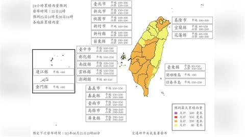 快新聞／全台大雨狂炸！6縣市山區「雨量達停班課標準」　最新預測出爐了