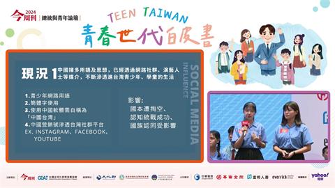 快新聞／與高中生暢談教育平權、認知作戰　賴總統肯定年輕人有創意