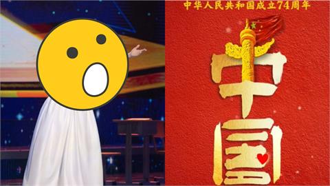 台灣23藝人賀中國國慶　這3人喊「祖國」網見名單傻眼：雙十都裝死