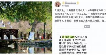 光天化日驚魂！19歲女大學生拒陌生男搭訕　被持剪刀連刺致死
