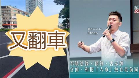 民眾黨酸「高雄1道路設計」又翻車！才找網紅談交通「下秒遭本尊打臉」急道歉