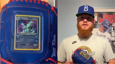 道奇右投克萊茵圓夢獲「班吉拉特製手套」！嗨翻直呼這輩子最瘋狂。（圖／取自MLB官網、道奇X）