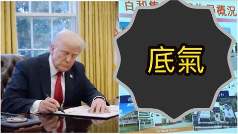 川普關稅大棒「封殺2產業」回流之路?謝金河看好1台廠:台灣的底氣