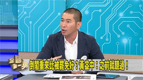 第一勇(影)／近盧人士倡議倒閣？媒體人「這樣分析」