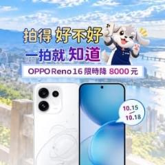 【快訊】開賣滿月甜甜價！iPhone 18 Pro 空機降至 4.3 萬 三星A57一萬四有找