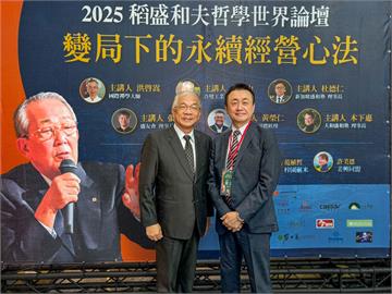 世新大學與稻盛哲學文化協會合作　培育全球競爭力經營管理菁英