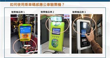 雙北公車、北捷開放使用LINE Pay Money　15日上路