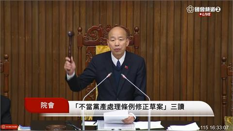 快新聞／藍白解套救國團！強硬三讀通過《黨產條例》修法　國家恐損失16億