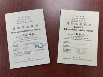 國際駕照正名！加註「TAIWAN」樣式曝 　7/1起啟用