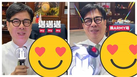 陳其邁曬「1絕版物」、4代手燈嗨唱BTS神曲！粉暴動再揪「1亮點」：很犯規