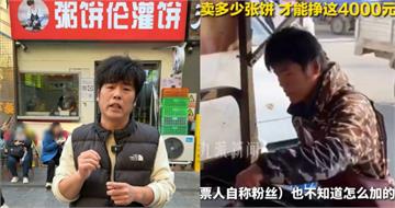 「粥餅倫」買周杰倫門票被詐騙！　輕信粉絲給1.7萬急報警