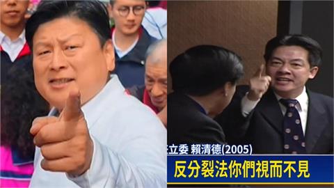 傅崐萁嗆不放行軍購…賴清德昔噴國民黨：王X蛋、什麼都擋！超狂片段被挖