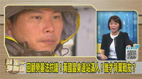 黃國昌新書回憶抗議勞基法順便消費昔日戰友？簡舒培：為向國民黨遞出履歷表！
