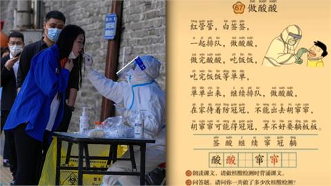 「做酸酸防冠冠」中國推防疫兒歌洗腦　竟恐嚇孩子「確診會進棺材」！