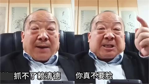中共國師怒嗆習近平「抓不了賴清德」！竟遭爆「被帶走」網驚：頻道沒更新