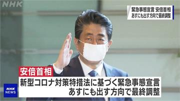 日本疫情壓不住！安倍4/7擬發緊急事態 東京大阪都入列