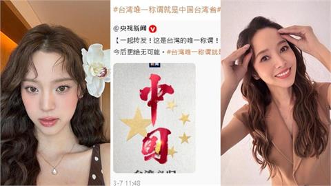 台灣23位舔共藝人遭約談「甩鍋沒那意思」！陸委會下最後踩線警告：這天依法懲處
