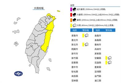快新聞／降雨不斷！　4縣市發布大雨特報
