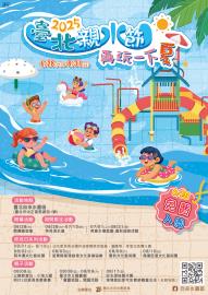 台北親水節28日開幕 冰淇淋、螃蟹滑水道限時登場