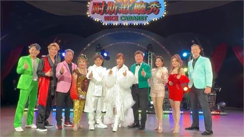 經典重現！「保庇天后」王彩樺.龍千玉齊聚　#-#　歌廳秀最終場粉絲不捨道別