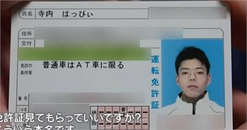 爸媽取名太奇怪！　日男「求職被當惡作劇」：參加喪禮好尷尬