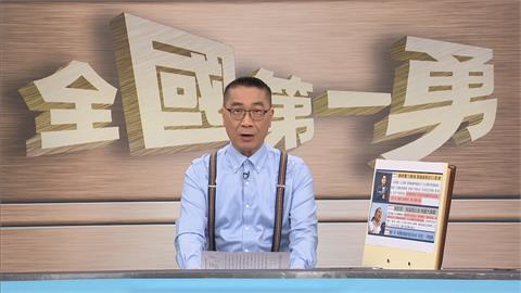 郭台銘已出局？　《全國第一勇》來賓曝「這句話」沒講清楚：有可操作空間