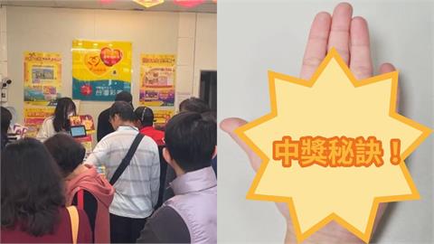 買樂透、尾牙摸彩快看！手掌「寫1字」添好運…專家親揭：4生肖易中大獎