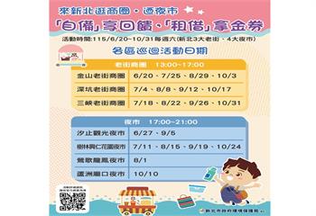 新北環保局推「不塑」消費好康3重奏　自備容器享回饋再抽好禮