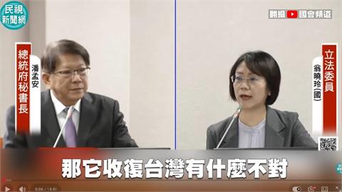 才嗆軍人投共不該重判！翁曉玲昔喊「中國收復台灣有什麼不對？」驚人片段被挖