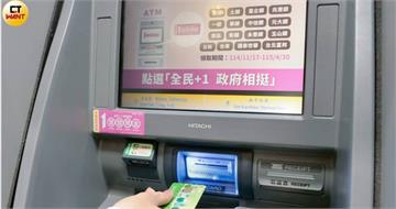 普發1萬ATM領現「LINE一鍵能速查地圖」　全台據點一次看