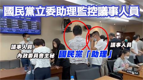 快新聞／拆穿國民黨「囚禁說」自導自演　林楚茵酸：藍委真好當