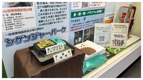 垃圾堆裡竟「淘出黃金」！焚化廠靠「1神招」翻倍賺　一年狂撈1200萬元