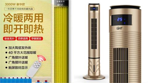 中國製冷氣遭踢爆用「電風扇」偽裝　日機構酸「廣告若真可拿諾貝爾獎」！