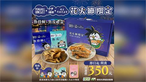 澎湖郵局推出花火節限定 天后宮祈福禮盒 熱烈開賣中
