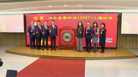 被動元件股臺慶科掛牌！開盤蜜月行情漲幅50%