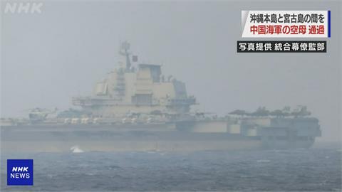 中國解放軍遼寧號航母率5艦通過宮古海峽