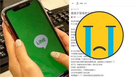 人妻解鎖LINE「1功能」瞬間崩潰了！老公2年「偷吃秘密」一次抓包