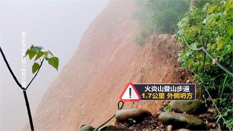 山友注意！　不堪大雨沖刷　火炎山登山步道崩塌中斷