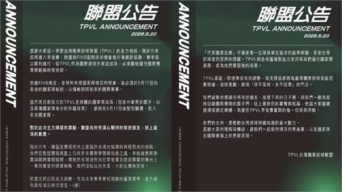 排球/TPVL職排季後賽大烏龍!與國家隊日程強碰各隊國手全都打不了
