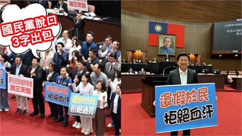 台下狂喊大罷免！傅崐萁帶頭喊口號「嗨回3字」出大包網驚：整團卡到陰