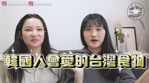 別只喝珍奶！她曝韓遊客來台必吃美食　激推「吃到飽」：覺得非常神奇