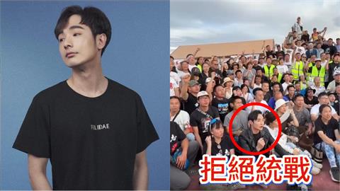 八炯合體中國人齊喊反共口號！自嘆「不如和平大使」：現場沒國民黨代表來