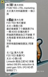 快新聞／3名疑涉竊密台積電工程師身分曝光　竟都是清大畢業高材生