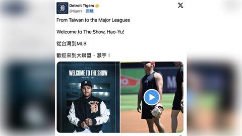 MLB／大聯盟第一次「上班路」！球團官網以「繁體中文」強調李灝宇來自「台灣」