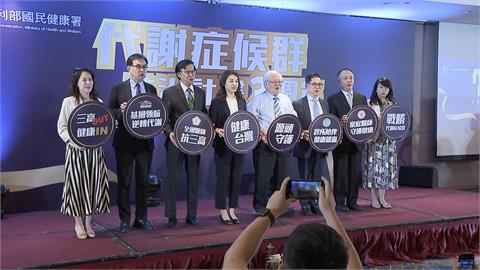 近3成國人中鏢！代謝症候群三週年　42萬人成功逆轉