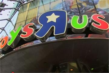 美國玩具反斗城宣布破產 亞洲商店不受影響