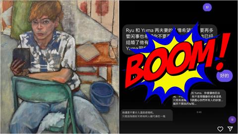 中國女畫家插足Ryu、Yuma！網友湧入私訊砲轟她回應：會放手