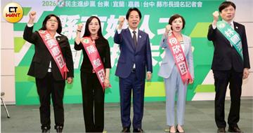 民進黨通過4縣市長提名　賴清德肯定：深耕地方、專業能承擔重任