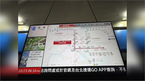 薔琵颱風風力達標！北捷文湖線、淡水信義高架段18時起暫停營運