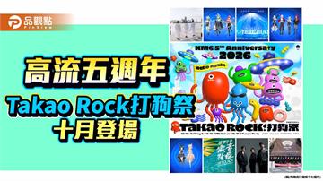 高流五週年擴大打狗祭　十月打造全民音樂月、首推VTuber音樂祭
